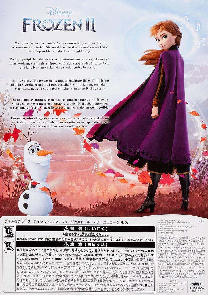 Disney Frozen 2 Royal Friends Musical Doll Anna Epilogue Dress