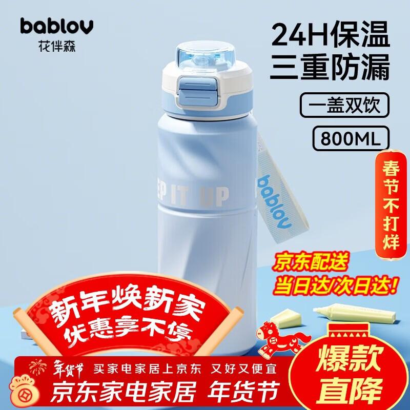 BabloV 800ml 316 Stainless Steel Dual-Drink Insulated Bottle