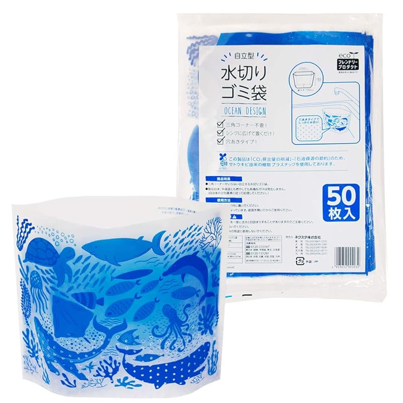 

Nexta biomass Freestanding Drainer garbage bag 50 pieces ocean pattern