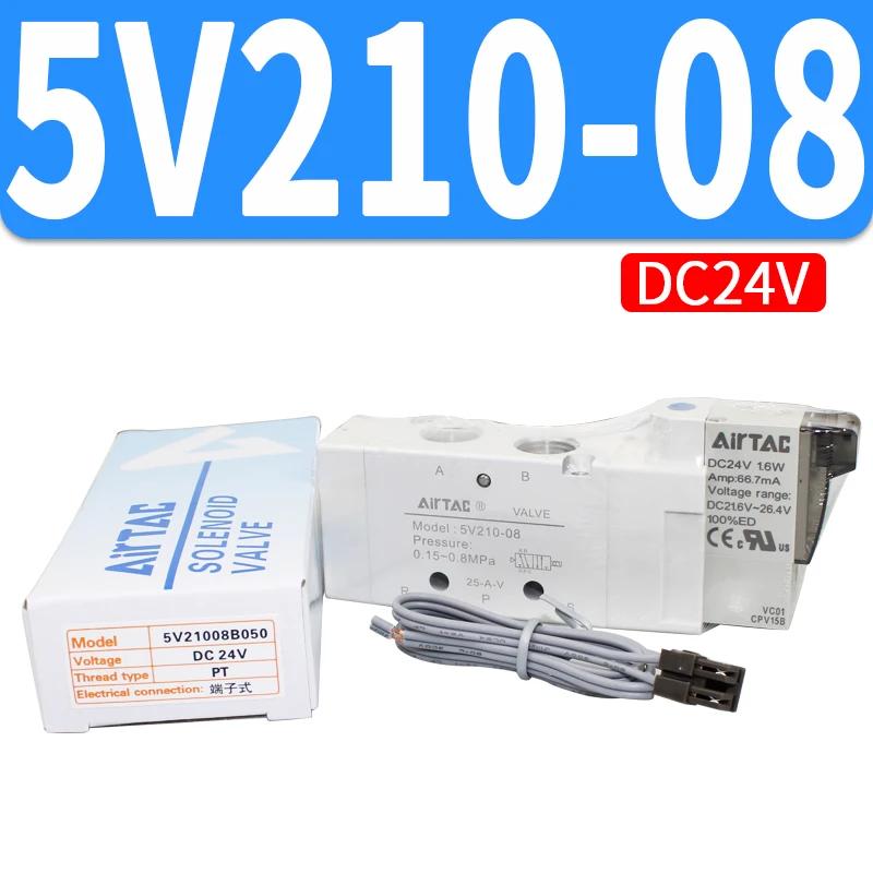 AirTac New Original 5V Series Pneumatic Air Control Valve 5V110-06A/B/C/F/5V210-08 310-10 Solenoid Valve