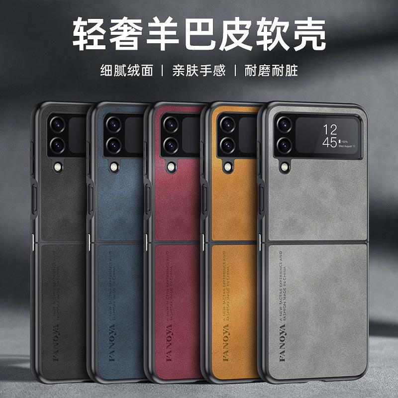 Applicable To Samsung Galaxy Zflip7 Phone Case New Sheep Papi Fold7 Simple Folding Zflip3 Case