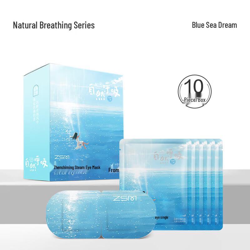 Zhenshiming Natural Breathing Steam Eye Mask