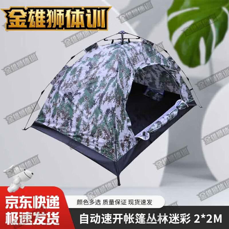 Golden Lion Camouflage Training & Camping Tent Series