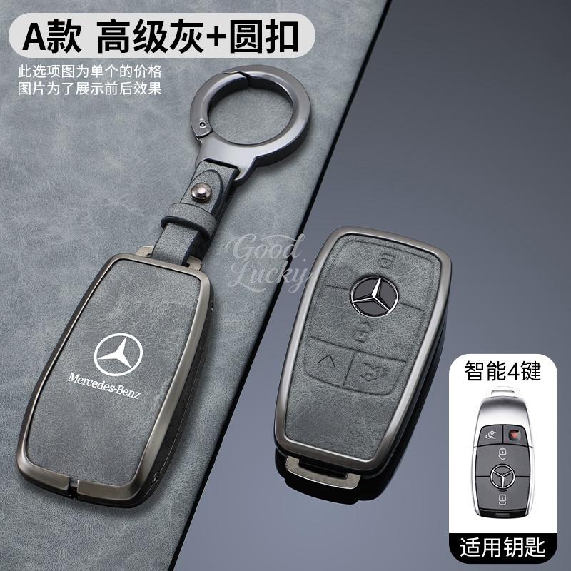wlfx3 Durable Metal Key Shell For Mercedes Benz LOGO 2022 C S Class W206 W223 S350 C260 C300 S400 S450 S500 – Long-Lasting Key Cover