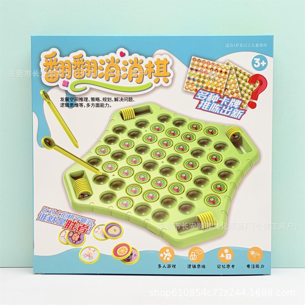 Children's Flip Chess Battle: Educational Game for Concentration and Parent-Child Interaction