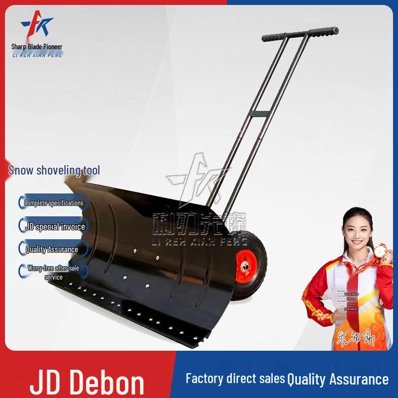 Winter Snow & Ice Equipment