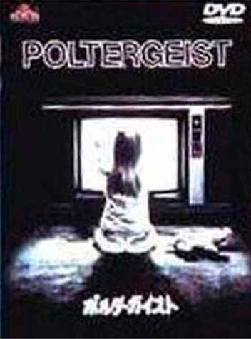 

DVD - Poltergeist Japan Movies & DVD Used