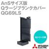 Mitsubishi Electric QG69LS AnS Größe Q Groß Leere Abdeckung