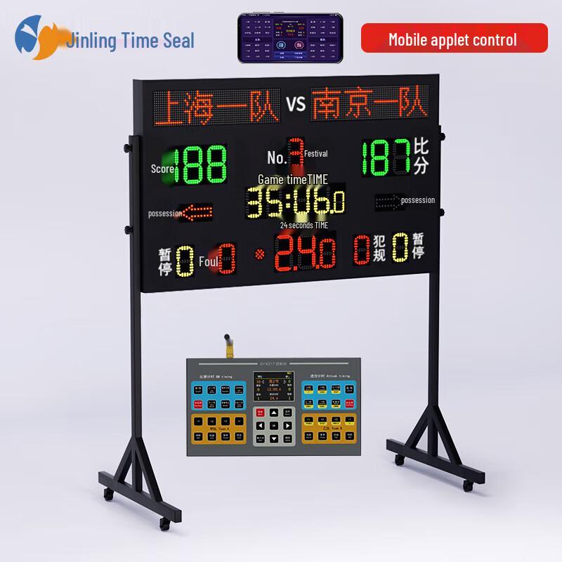 JINLING SHIYIN Portable Electronic Sports Scoreboard