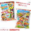 Of Yaokin Bikkiris Small Pack Sweets Summer Commercial Distribution [Set 20] W, Candy, Sweets, Assortment, Set, Children, Wholesalers, Kindergartens,