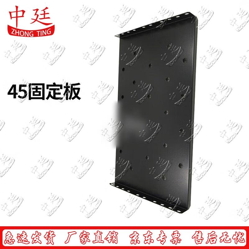 Zhongting Server Rack Fixed Shelf and Tray