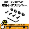 Seiko Sangyo Car External Supplies EXEA Carbon Bolt Washer White EX-215