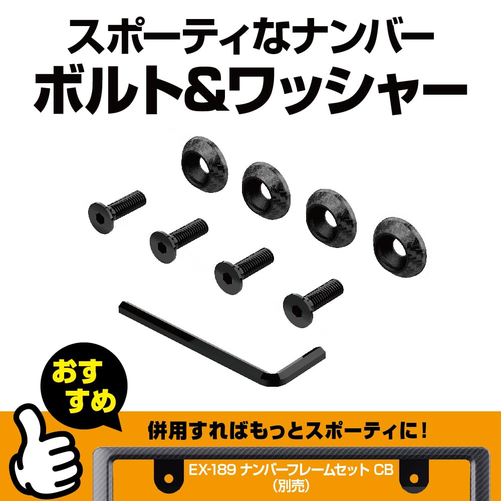 Seiko Sangyo Car External Supplies EXEA Carbon-Schraubenscheibe, weiß, EX-215