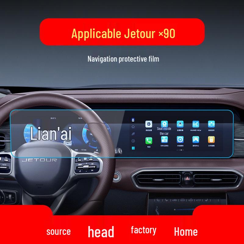 Tempered Film for Jetour X95 & X90plus Center Console Screen - Fits 25 Models