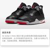 Air Jordan 4 Retro "Bred Reimagined" GS FQ8213-006