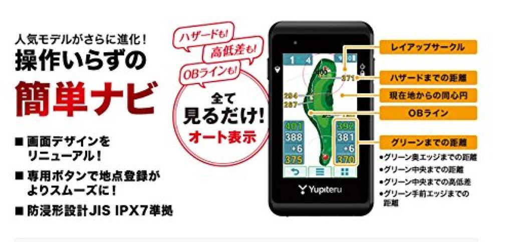Yupiteru Golf Navigation System YGN5200 Up to Hours of Easy Navigation Series Unisex, 11.5 Use,