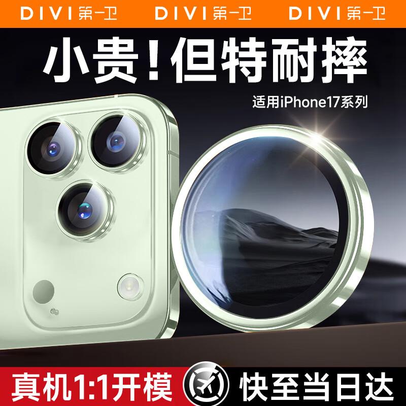 DIVI Tempered Glass Camera Lens Protector for iPhone 17 Series (2-Pack)