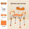 Lightweight Anti-Slip Bath Chair for Elderly - Shower and Bathing Aid Stool
