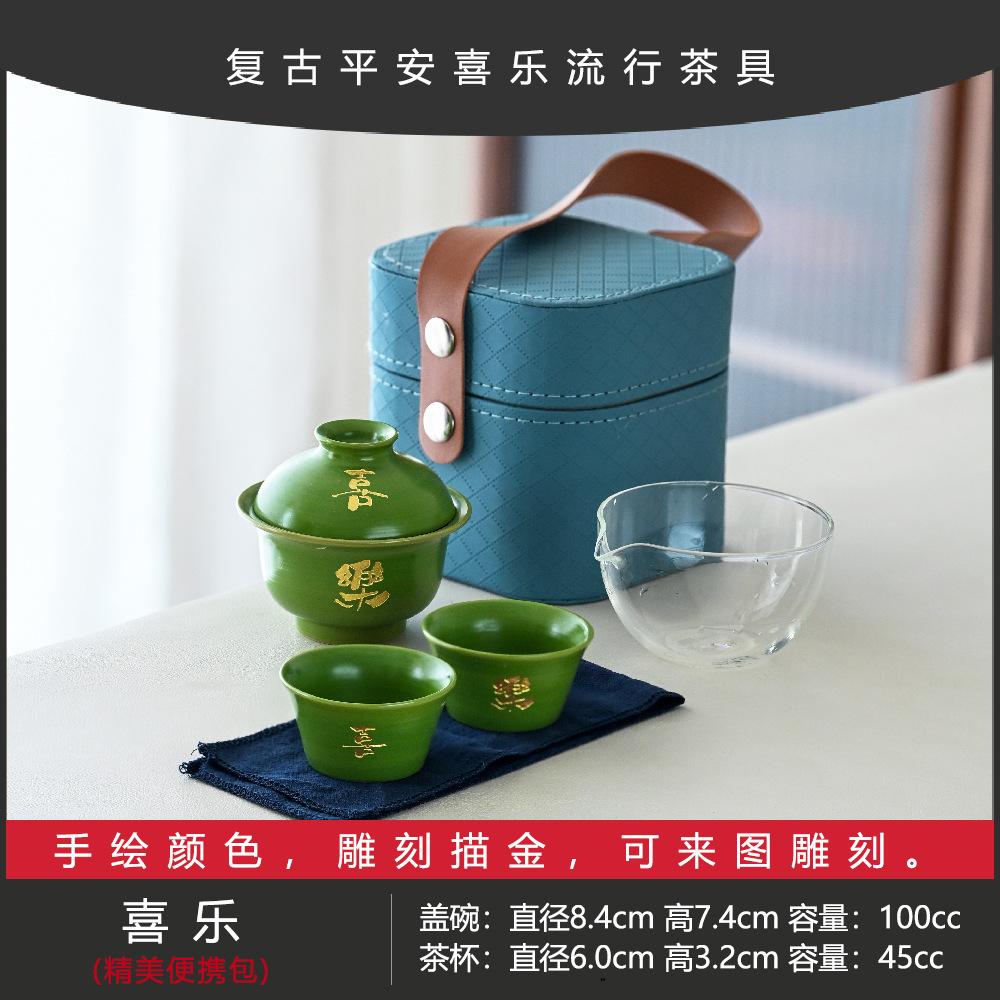 Good Luck Travel Tea Set Ceramic Household Outdoor Portable Cover Bowl Express Cup Peace And Joy One Pot Two Cups