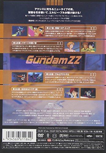 Mobile Suit Gundam ZZ 5 [DVD]