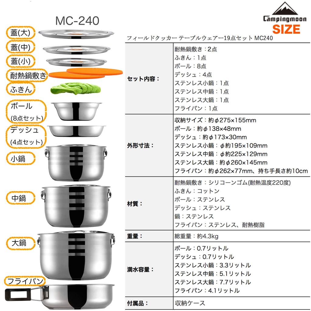 camping moon IH Compatible Stainless Steel Cooker Tableware Stainless Steel Hanging Pot Frying Pan 19 Piece Set MC240