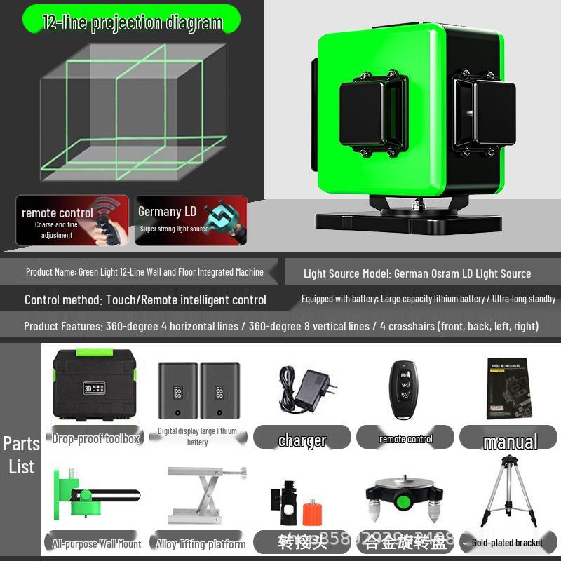 Green Light Laser Level: 12 & 16-Line Infrared, High Precision, Automatic Wall & Floor Leveling