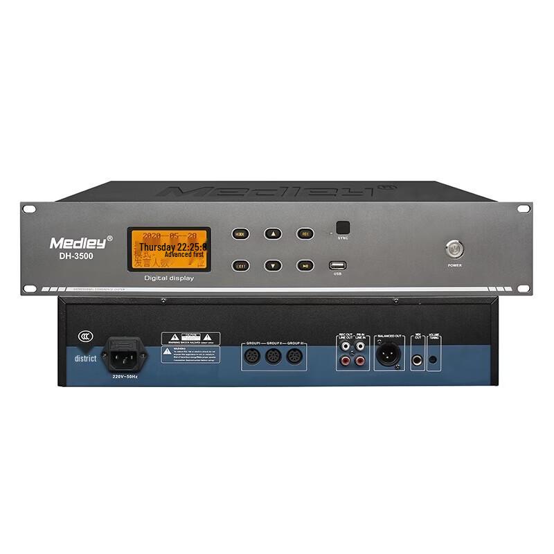 Medley DH-3500 Conference Audio Microphone System (CN version)
