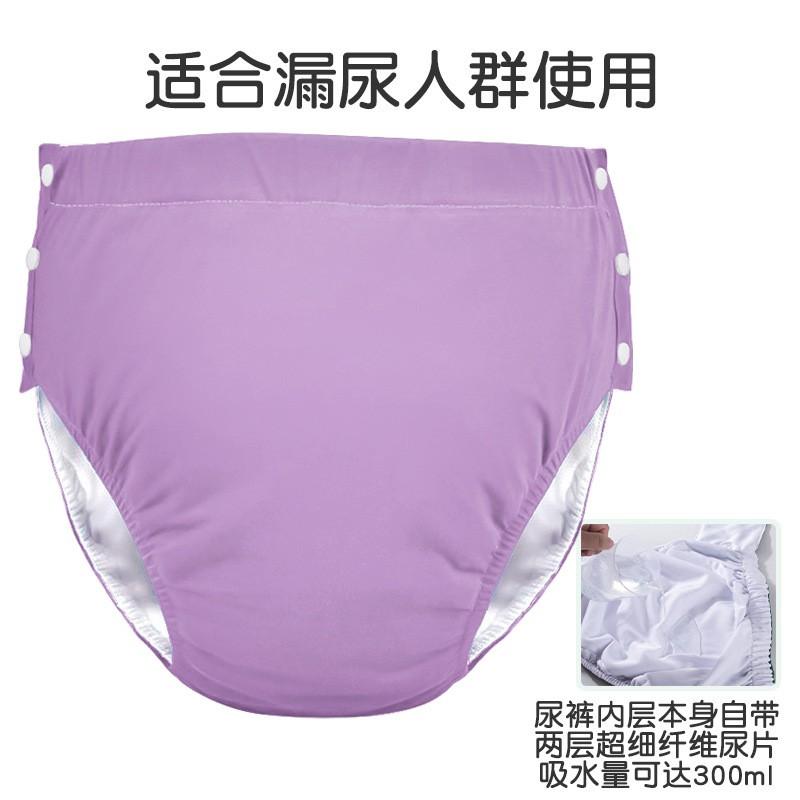Washable Adult Incontinence Underwear Reusable Cotton Panty With Absorbent Pad 500ml Leak-Proof Elderly Men Women XL XXL