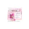 suisai Beauty Clear Pink Powder Wash