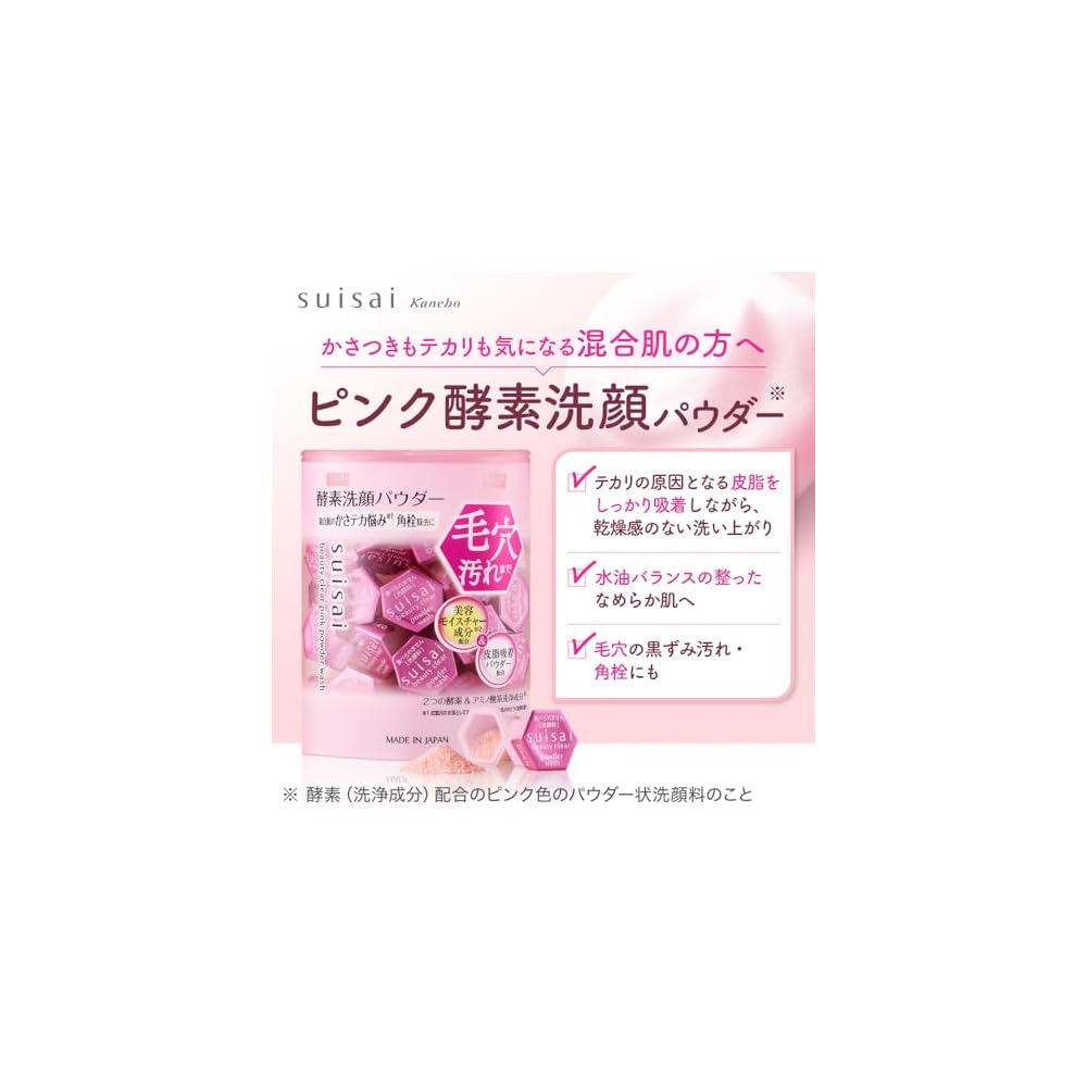 suisai Beauty Clear Pink Powder Wash