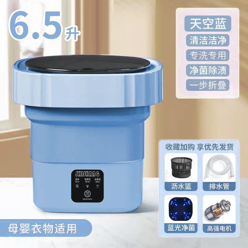 Washing Machine, Foldable and Portable, for Home and Dorm Use, Integrated Washing and Spin-Dry Function, Large Capacity, Lazy Person's Magic Gadget