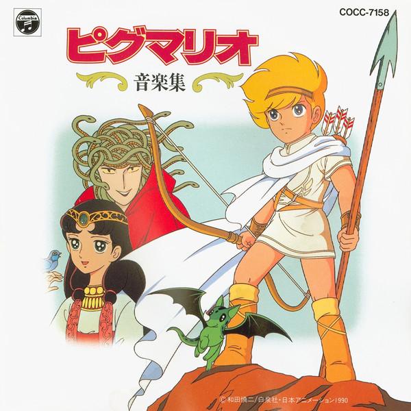 

CD VARIOUS Pygmalio Music Collection COCC7158 Columbia 1991 Japan ObiPop Used