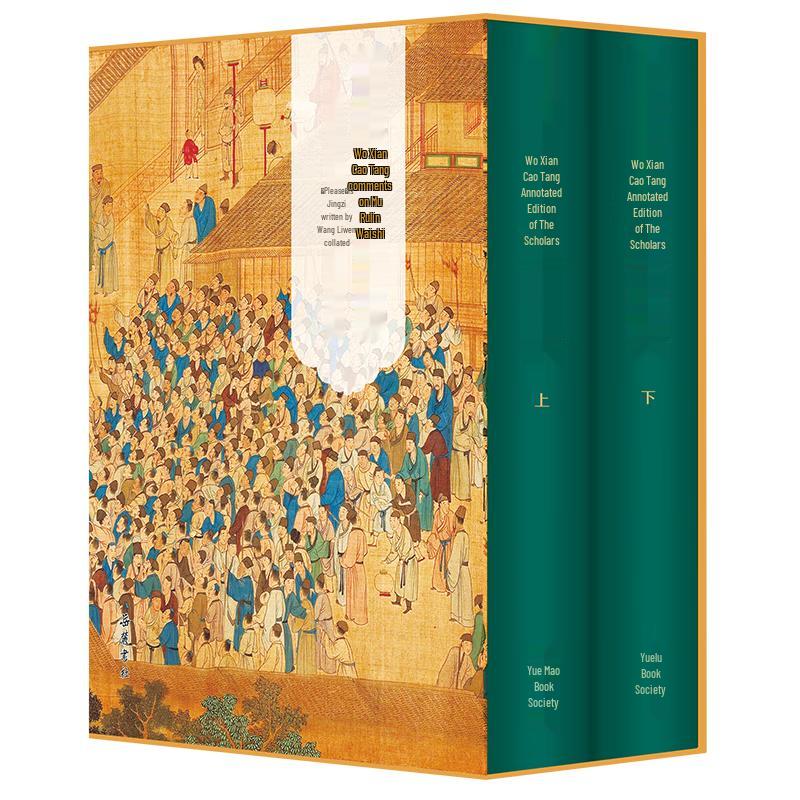 Chinese Classical Literature: Critic s Edition Series
