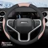 Haval First Love Leather Steering Wheel Cover, Universal Fit, Non-Slip, No Sewing Needed, Ultra-Thin, Breathable, All-Season Use