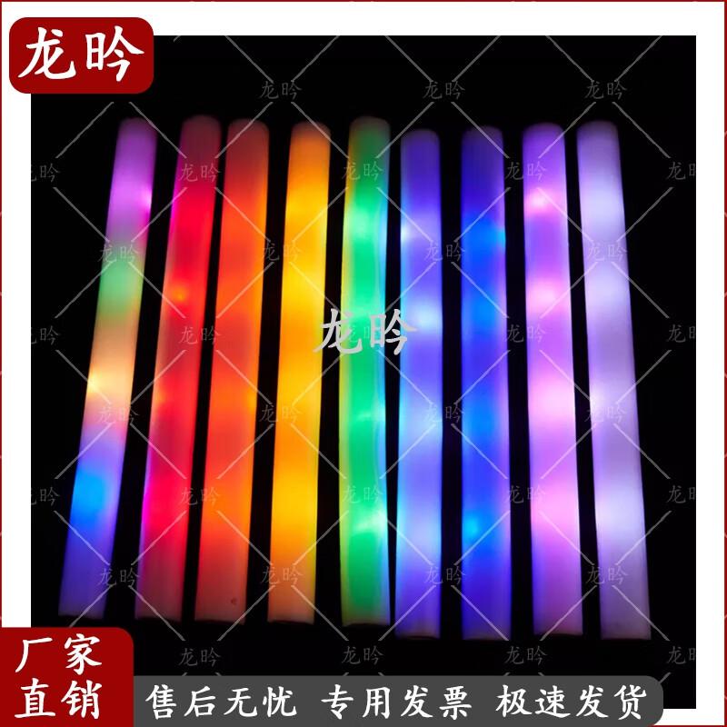 Luminescent Foam Glow Sticks