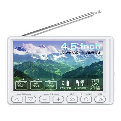 4.5-inch Single-Stage Pocket Radio with Portable TV, Indoor Antenna Connection, Battery Operated, AM/FM TV, Dual-Powered USB Power Supply, Power Outag