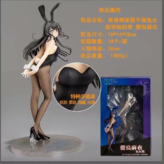 Aniplex adolescent idiot does not dream of a bunny girl senior, Sakurajima Mai, boxed figure model