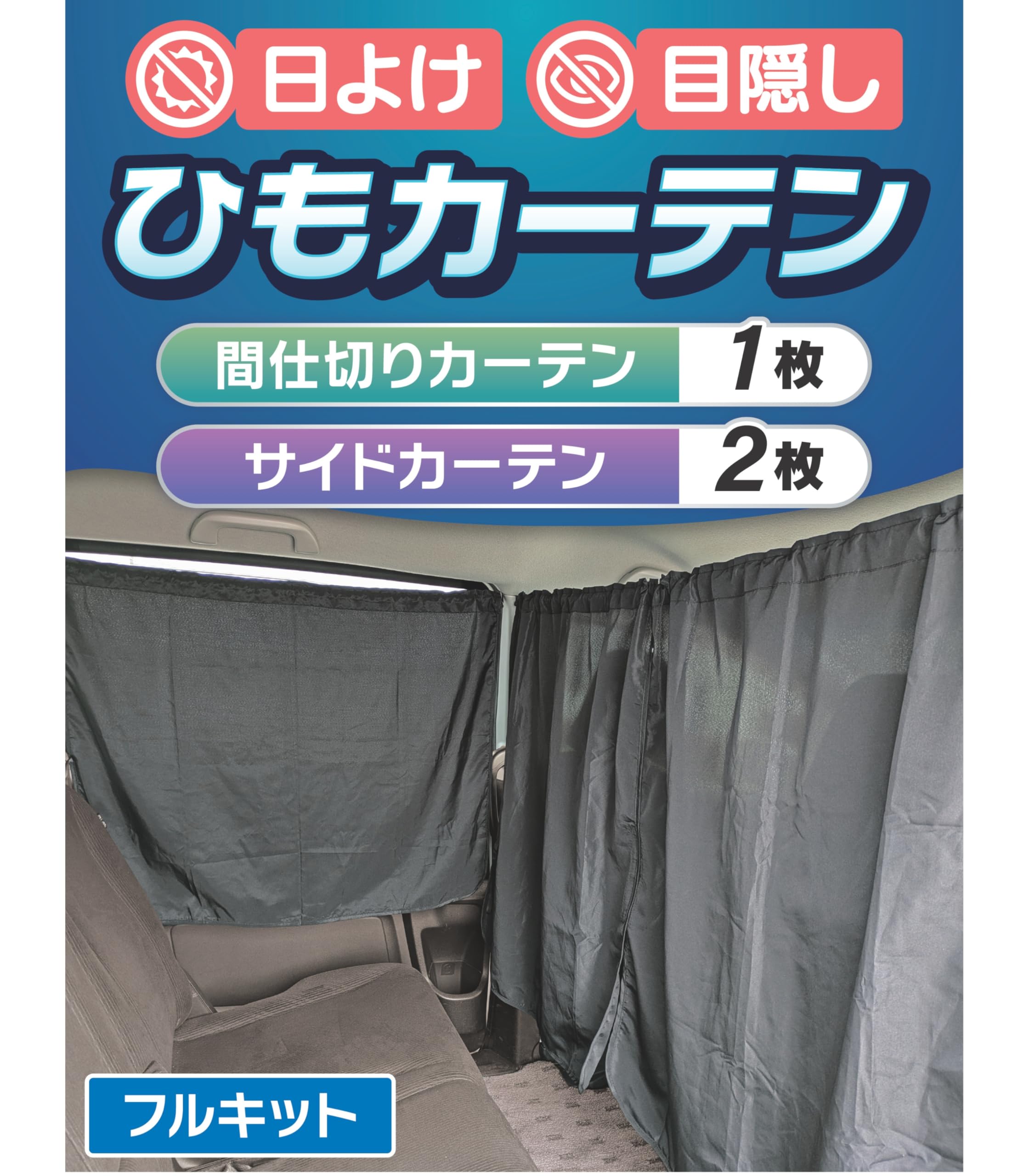 

Car String Curtain - Sunshade, Privacy Screen, for Napping, Rest, Breastfeeding, Changing Clothes, Theft Prevention, Easy Installation - Compatible wi