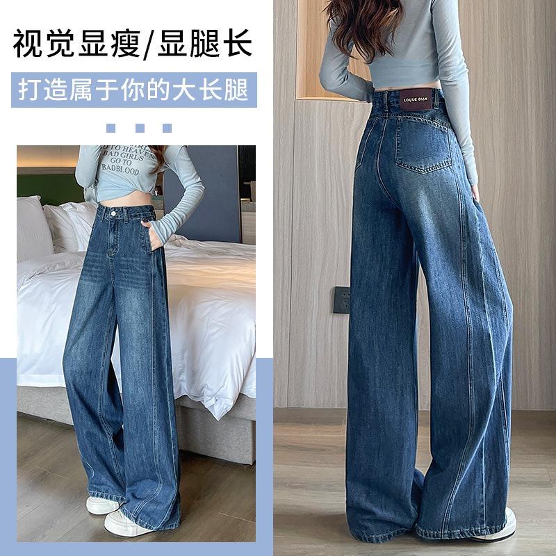 Retro blue wide-leg jeans women's autumn, new high-waisted loose and fashionable floor-mopping straight pants