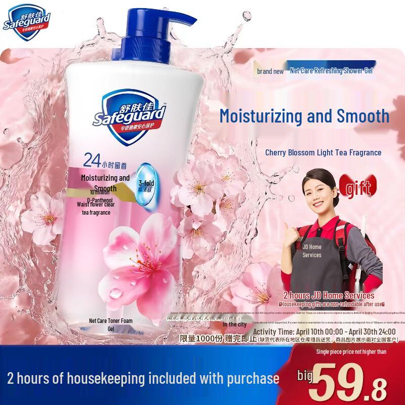 

Safeguard Moisturizing Cherry Blossom & Green Tea Shower Gel