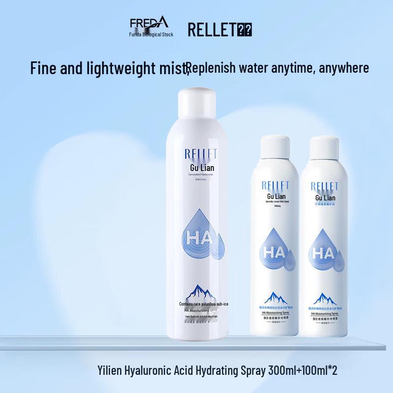 RELLET Hyaluronic Acid Hydrating Facial Mist Set
