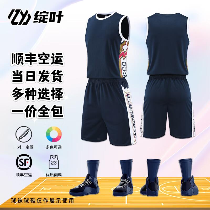 Custom Basketball Team Uniform Set One Size