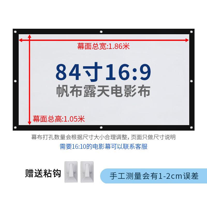Foldable Outdoor Home Projector Screen
