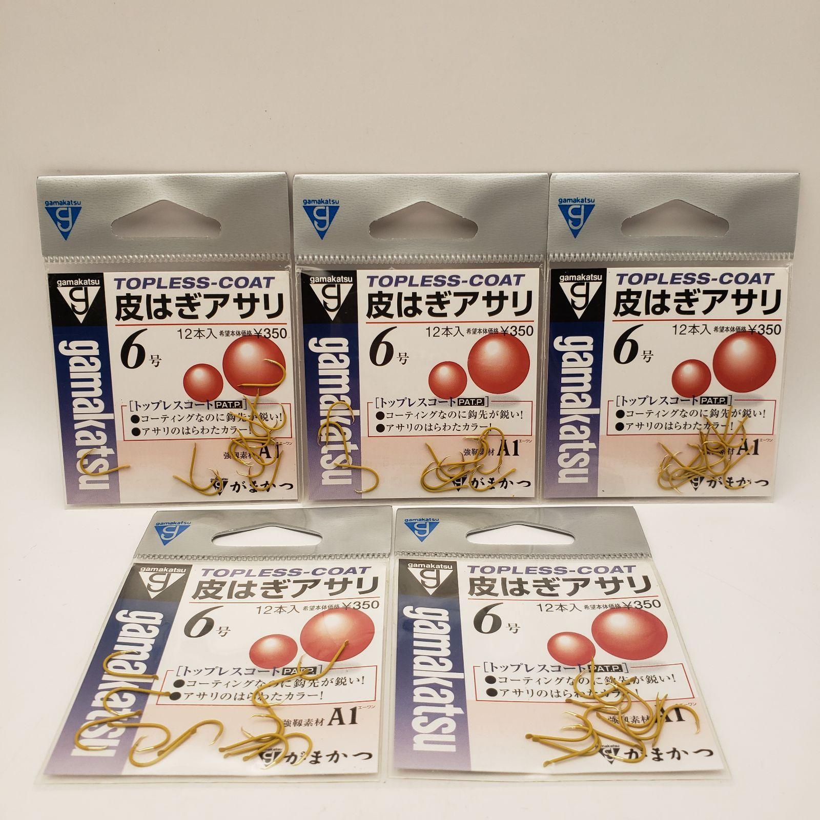 Used Set of 5 Gamakatsu rose peeled clams size 6