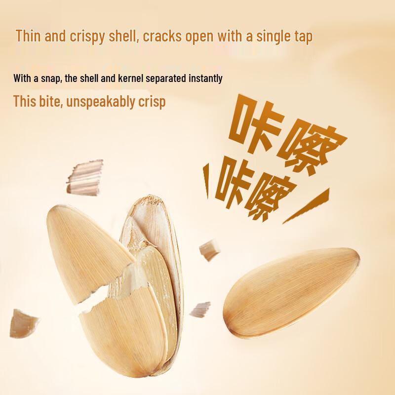 LaoJieKou Light Salt Sunflower Seeds
