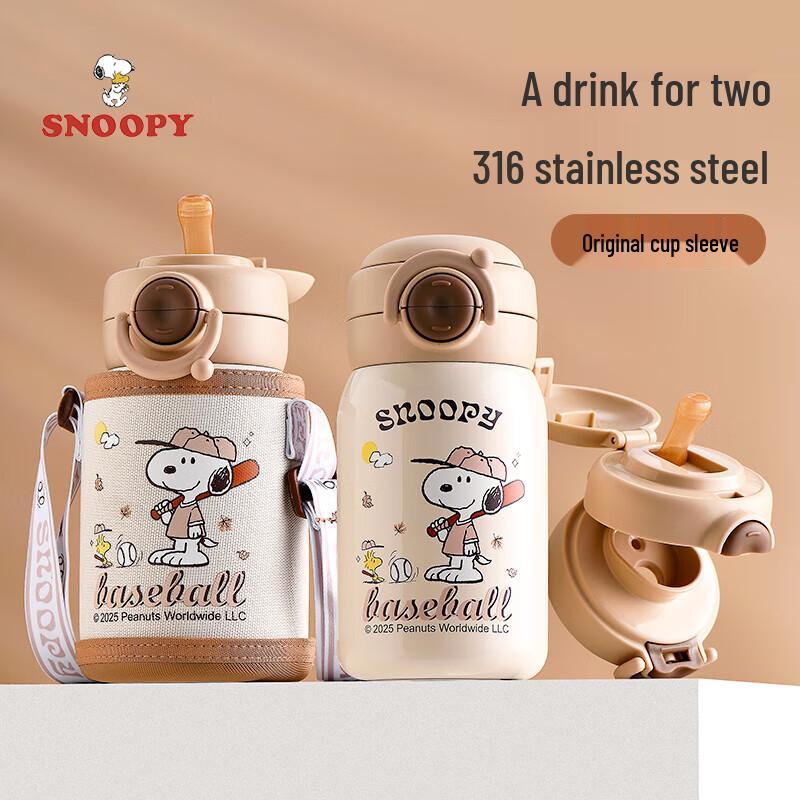 Snoopy Kids Double-Lid Insulated Water Bottle