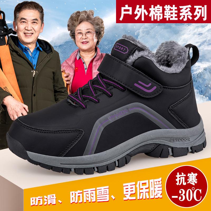 Winter soft-soled velvet warm mother shoes high-top cotton shoes in the elderly walking shoes snow boots father shoes