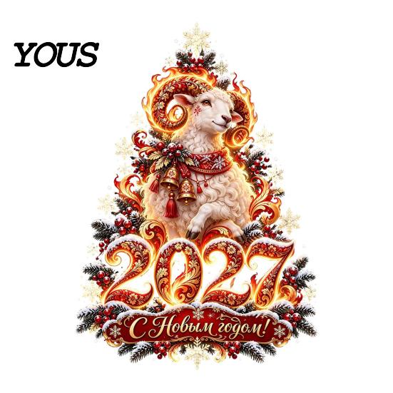 Double Sided Glass Decorations 2027 New Year Flame Goat Static Sticker, PVC Zodiac Sheep Window Cling with Pine Branches Red Berries and Adhesive Free
