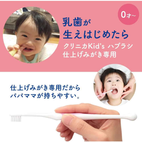 [.co.jp Exclusive] [Bulk Purchase of 4] Clinica Kid's Toothbrush, Ages 0+, Finishing Brush, 4 Brushes (Colors Not Available)