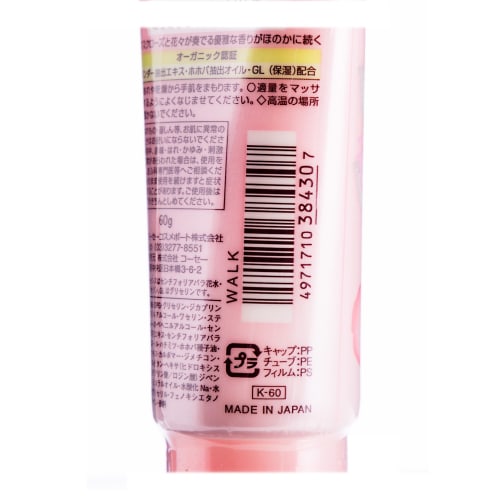 KOSE Rose of Heaven Hand Cream 60g (Rose Scent)